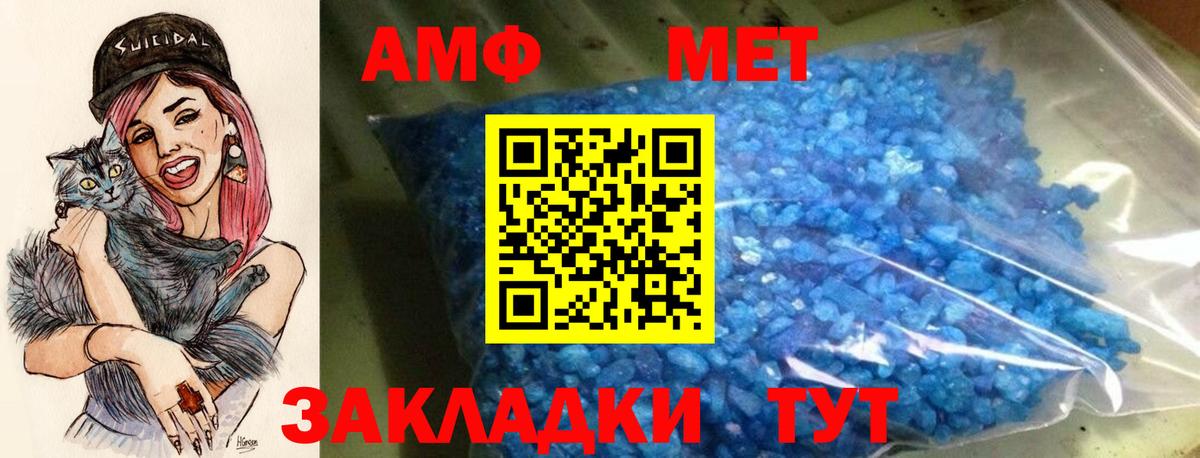 АМФЕТАМИН Розовый Новошахтинск