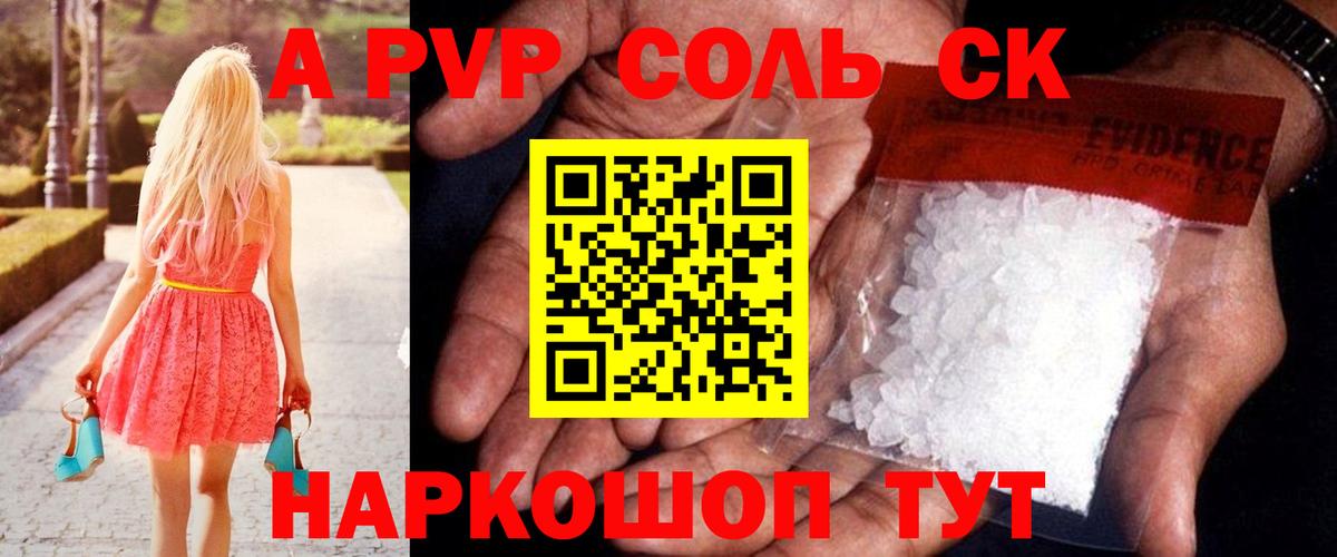купить наркотик  Вход с VPN  Новошахтинск  Альфа ПВП мука  Альфа ПВП мука 