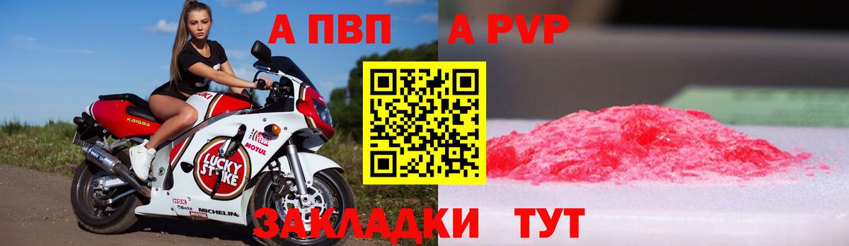 Alpha-PVP СК Новошахтинск