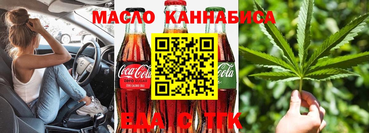 Canna-Cookies конопля Новошахтинск