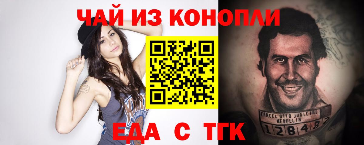 Новошахтинск  Cannafood марихуана  Вход с VPN 