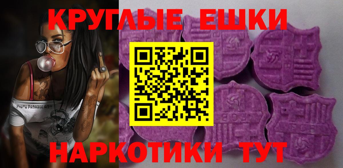 Ecstasy Punisher Новошахтинск