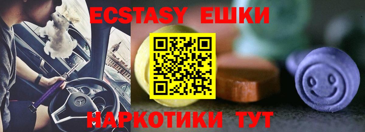 Экстази MDMA  Экстази 99%  Новошахтинск  Вход с VPN 