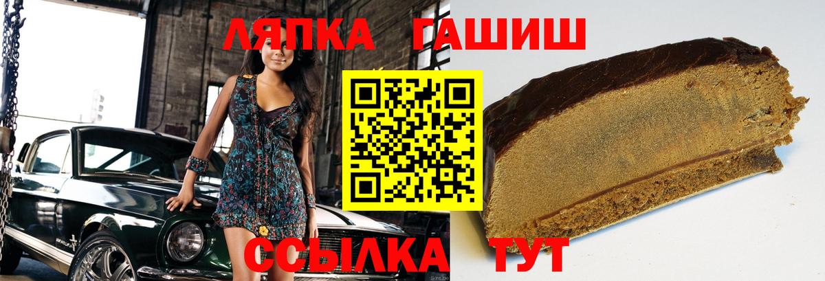 Новошахтинск  ГАШИШ гашик  купить наркотик  Вход с VPN  Гашиш гарик 