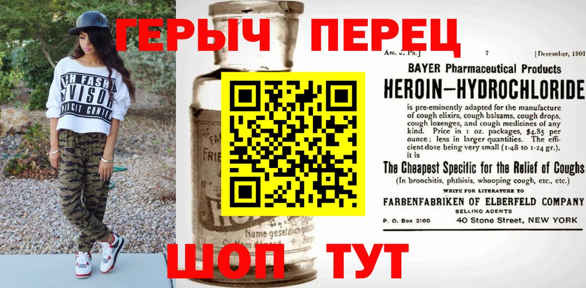Новошахтинск  Героин афганец  ГЕРОИН  Вход с VPN 