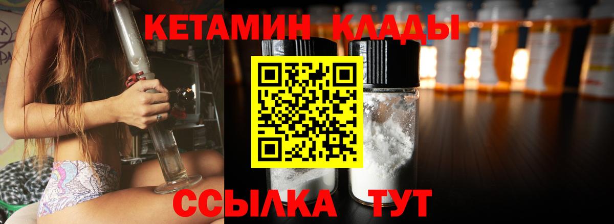 Кетамин ketamine Новошахтинск