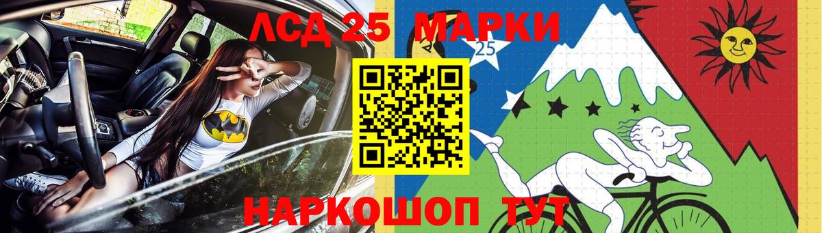 Новошахтинск  LSD-25 экстази кислота  Вход с VPN  LSD-25 экстази ecstasy 