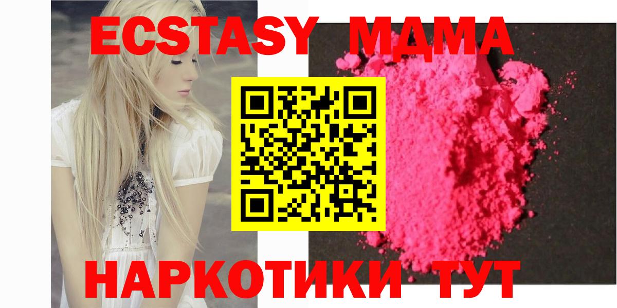 MDMA молли Новошахтинск