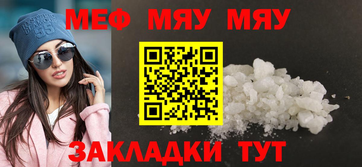 даркнет сайт  МЕФ мука  Вход с VPN  Новошахтинск 