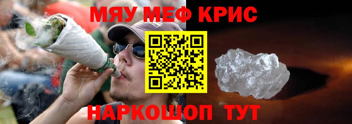 МЕФ мука Новошахтинск