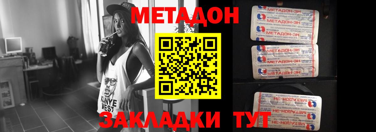Новошахтинск  Метадон белоснежный  Вход с VPN 