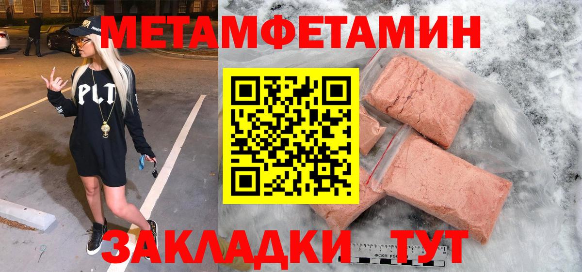 Новошахтинск  Первитин Methamphetamine  Вход с VPN 