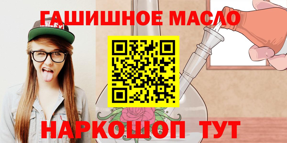 Дистиллят ТГК THC oil Новошахтинск