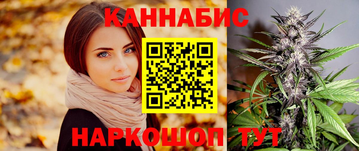 Бошки марихуана THC 21% Новошахтинск